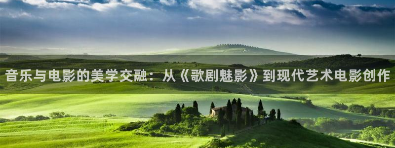 青苹果影院在线播放观看：音乐与电影的美学交融：从《歌剧魅影》到现代艺术电影创作