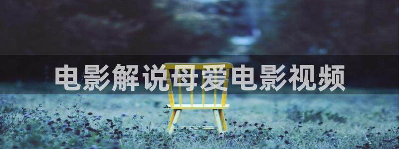 新视觉6080青苹果影院