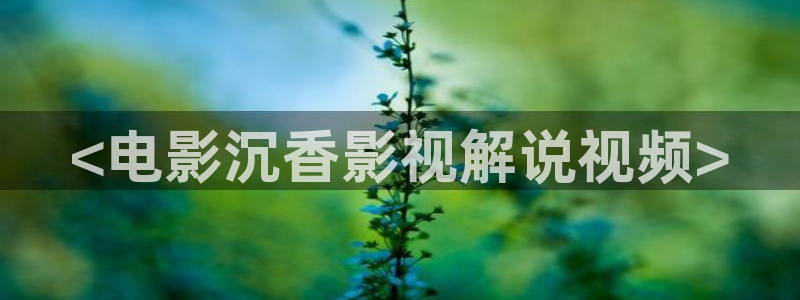 4480青苹果影院免费