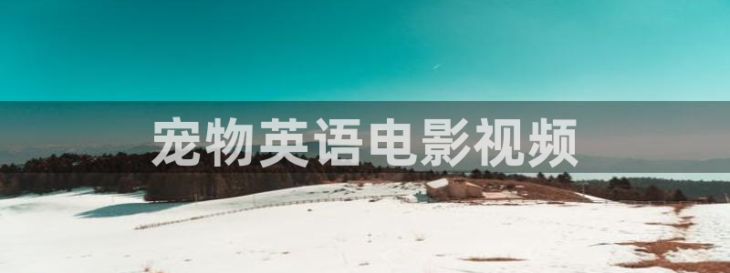 青苹果影视免费观看