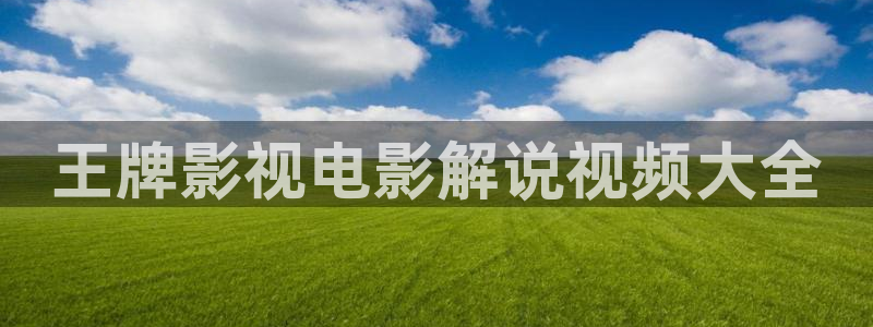 青苹果影院免费观看完整版电视剧